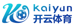 Kaiyun·开云(APP)官方网站 